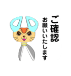 仕事や普段の日常使える。敬語で丁寧なねこ（個別スタンプ：10）