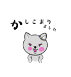 仕事や普段の日常使える。敬語で丁寧なねこ（個別スタンプ：13）