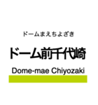 長堀鶴見緑地線 (大阪)の駅名スタンプ（個別スタンプ：2）