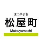 長堀鶴見緑地線 (大阪)の駅名スタンプ（個別スタンプ：7）