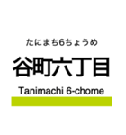 長堀鶴見緑地線 (大阪)の駅名スタンプ（個別スタンプ：8）