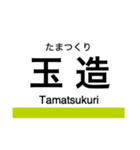 長堀鶴見緑地線 (大阪)の駅名スタンプ（個別スタンプ：9）