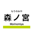 長堀鶴見緑地線 (大阪)の駅名スタンプ（個別スタンプ：10）