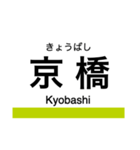 長堀鶴見緑地線 (大阪)の駅名スタンプ（個別スタンプ：12）