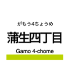 長堀鶴見緑地線 (大阪)の駅名スタンプ（個別スタンプ：13）