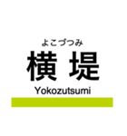 長堀鶴見緑地線 (大阪)の駅名スタンプ（個別スタンプ：15）