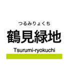 長堀鶴見緑地線 (大阪)の駅名スタンプ（個別スタンプ：16）