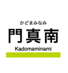 長堀鶴見緑地線 (大阪)の駅名スタンプ（個別スタンプ：17）