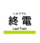 長堀鶴見緑地線 (大阪)の駅名スタンプ（個別スタンプ：19）