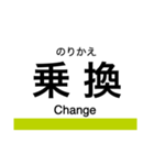 長堀鶴見緑地線 (大阪)の駅名スタンプ（個別スタンプ：20）