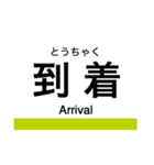 長堀鶴見緑地線 (大阪)の駅名スタンプ（個別スタンプ：22）