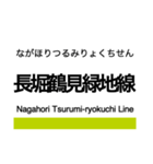 長堀鶴見緑地線 (大阪)の駅名スタンプ（個別スタンプ：24）