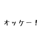 日常挨拶文字スタンプ（個別スタンプ：4）