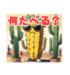 きもカワ♪さぼてんの サニーサボ 第一弾（個別スタンプ：20）