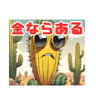 きもカワ♪さぼてんの サニーサボ 第一弾（個別スタンプ：34）