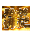 ⚡クソド派手な天啓 1年中使える激熱（個別スタンプ：14）