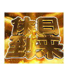 ⚡クソド派手な天啓 1年中使える激熱（個別スタンプ：16）