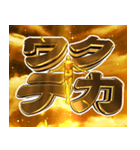 ⚡クソド派手な天啓 1年中使える激熱（個別スタンプ：23）