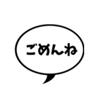 吹き出しLINEスタンプ01（個別スタンプ：2）