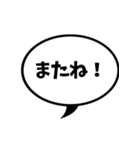 吹き出しLINEスタンプ01（個別スタンプ：4）