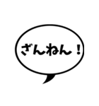 吹き出しLINEスタンプ01（個別スタンプ：10）