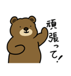 のんきなクマさん（個別スタンプ：5）