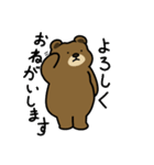 のんきなクマさん（個別スタンプ：8）