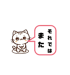 ねここねこ1（個別スタンプ：6）