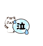 ねここねこ1（個別スタンプ：20）