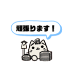 ねここねこ1（個別スタンプ：36）