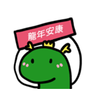 辰年も健康に（個別スタンプ：17）