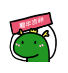 辰年も健康に（個別スタンプ：18）