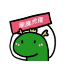 辰年も健康に（個別スタンプ：21）