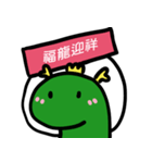 辰年も健康に（個別スタンプ：24）
