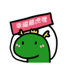 辰年も健康に（個別スタンプ：32）