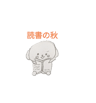 秋に使えるペケトくん（個別スタンプ：3）
