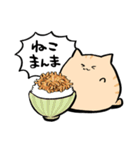 にわねこごはん4（個別スタンプ：5）