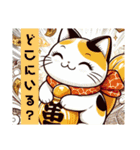 開運招き猫♪（個別スタンプ：24）