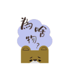 【台語 / 華語】台湾語 inuma(いぬ✕くま)（個別スタンプ：13）