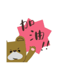 【台語 / 華語】台湾語 inuma(いぬ✕くま)（個別スタンプ：14）