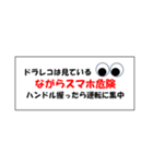 ドライブレコーダーはみている（個別スタンプ：1）
