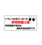 ドライブレコーダーはみている（個別スタンプ：4）