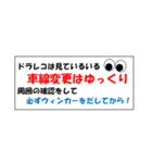 ドライブレコーダーはみている（個別スタンプ：6）