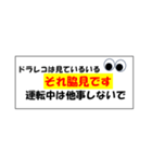 ドライブレコーダーはみている（個別スタンプ：7）