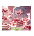 ショートケーキのささやき（個別スタンプ：8）