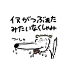 はなのながいイヌ（個別スタンプ：12）