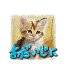 油絵子猫スタンプ（個別スタンプ：6）