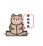 くまくまクマくん 1（個別スタンプ：6）