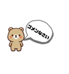 くまくまクマくん 1（個別スタンプ：9）