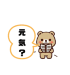 くまくまクマくん 1（個別スタンプ：16）